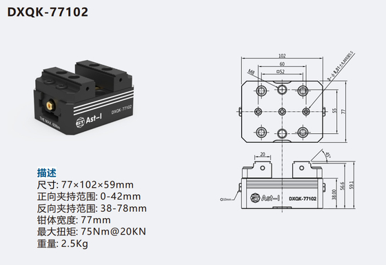 Vise automática de autocentragem de precisão CNC Trabalhando para 3 eixos 4 eixos 5 eixos Vise 5 eixos 77102